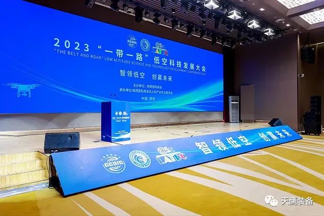 天鷹裝備榮獲 “供應(yīng)鏈優(yōu)秀產(chǎn)品獎” | 2023 “一帶一路”低空科技發(fā)展大會召開(圖1)