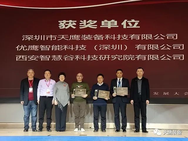 天鷹裝備榮獲 “供應(yīng)鏈優(yōu)秀產(chǎn)品獎” | 2023 “一帶一路”低空科技發(fā)展大會召開(圖5)