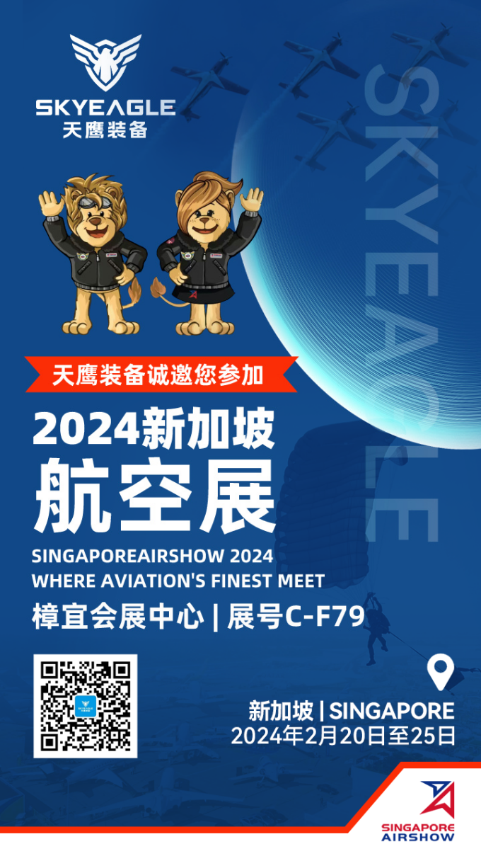 2024龍年騰飛！天鷹裝備亮相新加坡航空展(圖14)