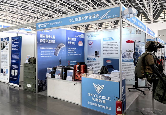 天鷹裝備 | 第2屆中國西安國際航空航天暨無人機展覽會歡迎您的蒞臨(圖7)