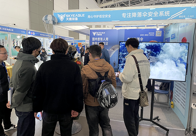 天鷹裝備 | 第2屆中國西安國際航空航天暨無人機展覽會歡迎您的蒞臨(圖12)