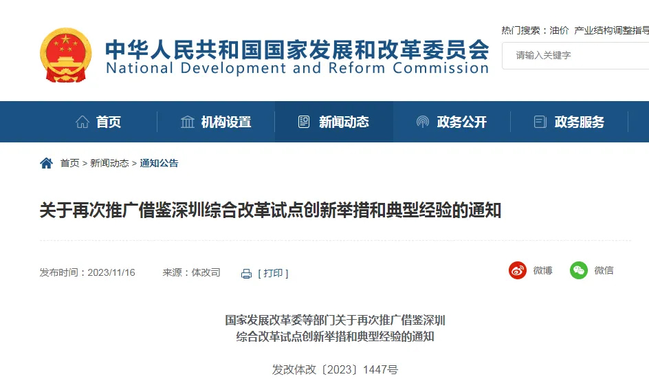定了！民航局明確支持深圳市建設(shè)國家低空經(jīng)濟產(chǎn)業(yè)綜合示范區(qū)(圖1)
