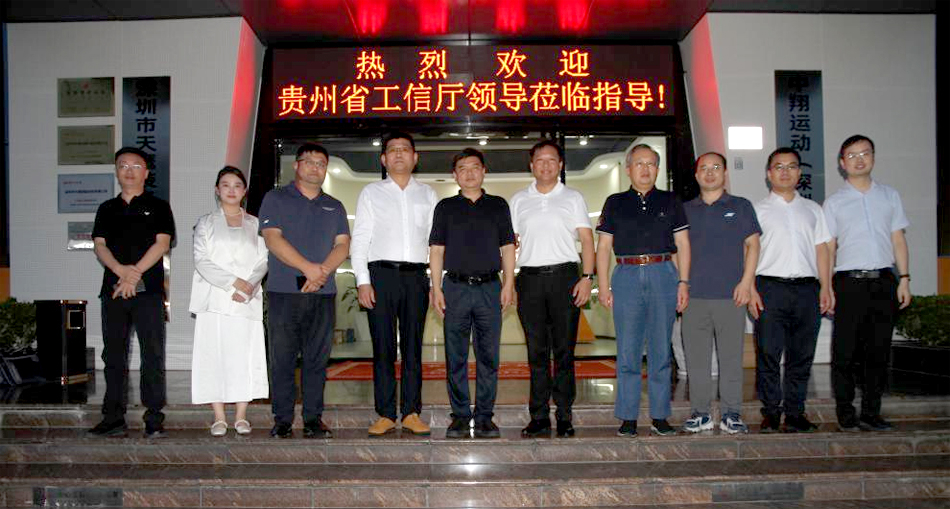 貴州省工信廳黨組書記敖鴻一行蒞臨深圳天鷹裝備參觀調研，探討合作共促產業發展(圖4)