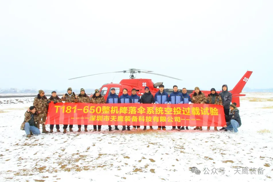 “12991米新高度！國產跳傘裝備刷新紀錄，天鷹科技領航萬米高空”(圖7)